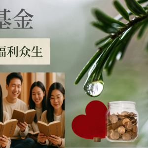 随缘供养